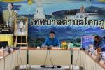 ประชุมพิจารณา แผนพัฒนาท้องถิ่น พ.ศ.2566-2570(เปลี่ยนแปล ครั้