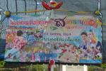 งานประเพณีสงกรานต์และวันผู้อายุ ประจำปี 2559