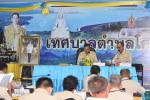 ประชุมสภาเทศบาลตำบลโคกภู