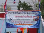 โครงการแข่งขันมหกรรมกีฬาต้านยาเสพติด ครั้งที่ 2