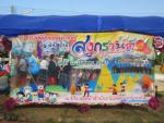 กิจกรรม วันที่ 13 เมษายน