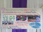รูปภาพกิจกรรม โครงการสร้างสรรค์ภมูิปัญญา ผู้สุงอายุสู้ชุมชน