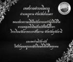 ขอแสดงความเสียใจอย่างสุดซึ้งต่อการสูญเสียครั้งยิ่งใหญ่ จากเห