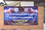 ศูนย์ปฎิบัติการตามโครงการบริหารจัดการแบบบูรณาการ กรณีผู้มีอา
